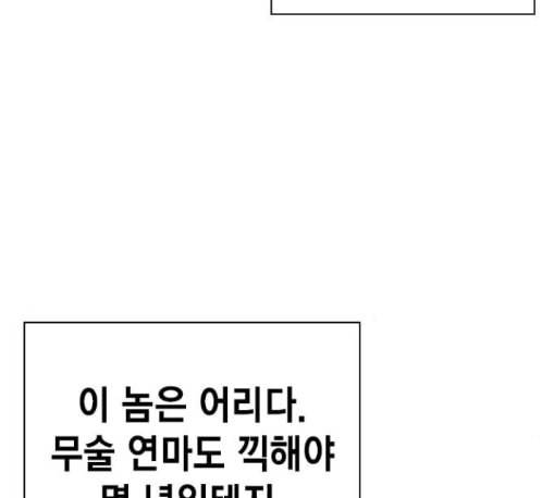 스터디그룹 79화 28