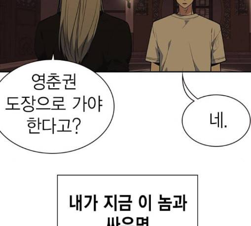 스터디그룹 79화 30