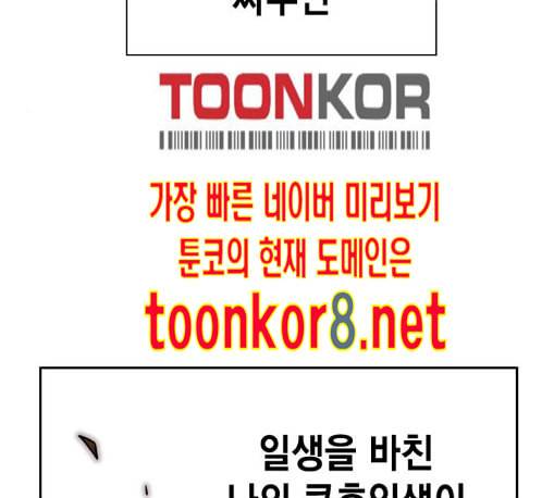 스터디그룹 79화 31