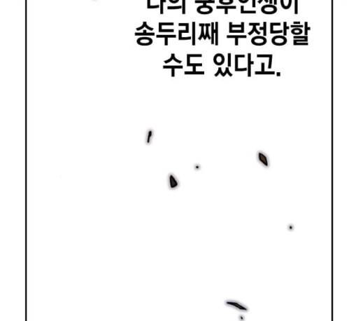 스터디그룹 79화 32