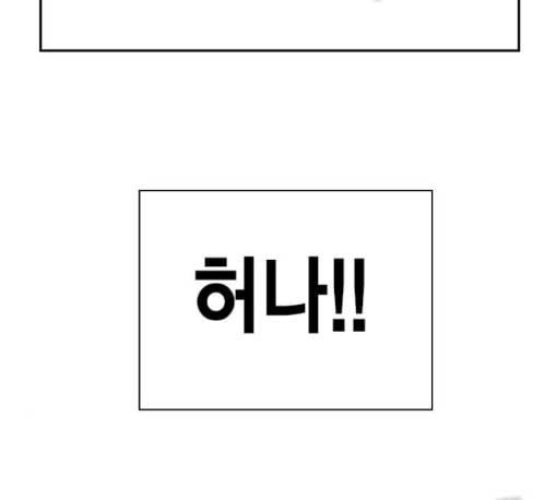 스터디그룹 79화 33