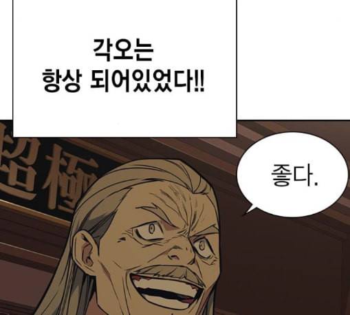 스터디그룹 79화 38
