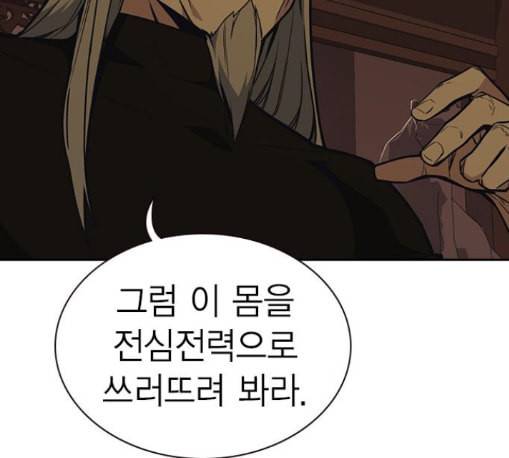 스터디그룹 79화 39