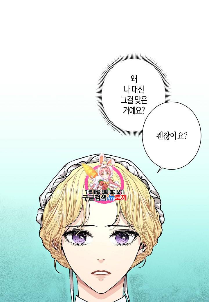 엘스카르 9화 1