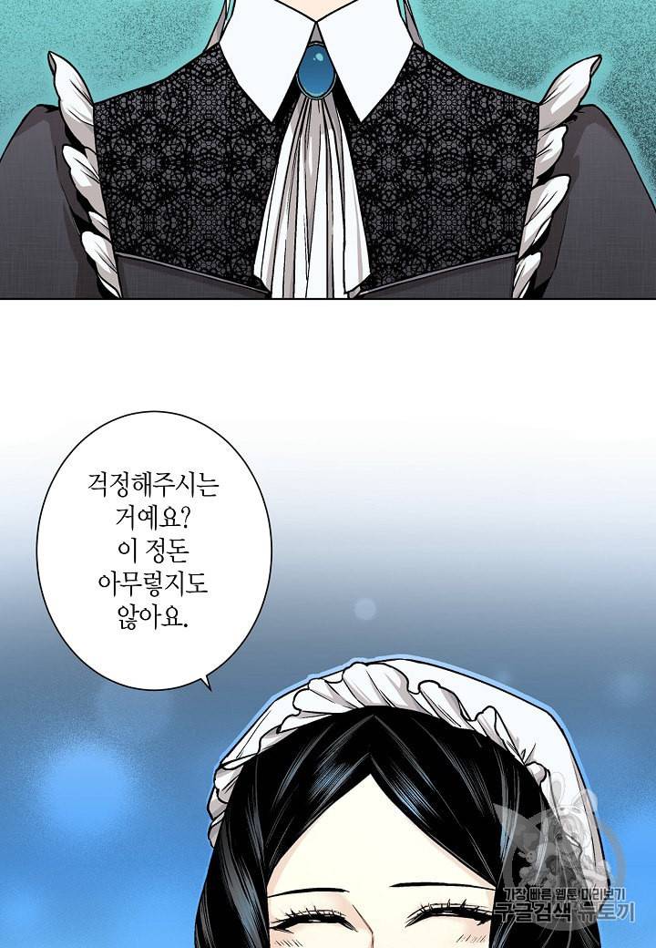 엘스카르 9화 2