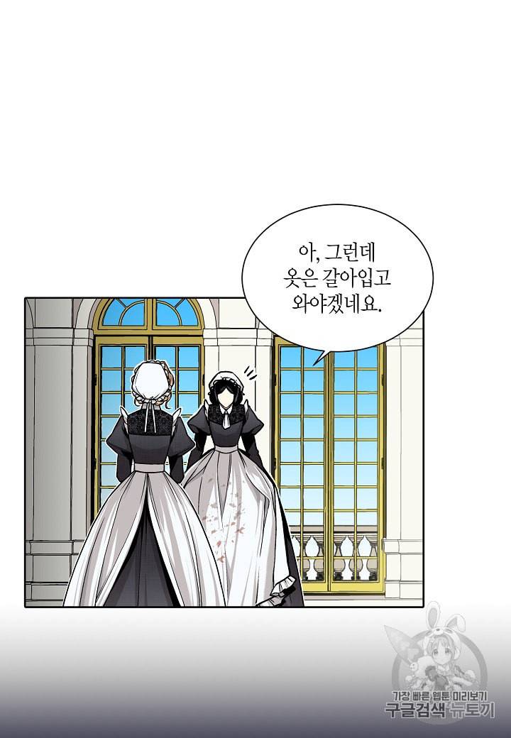 엘스카르 9화 5