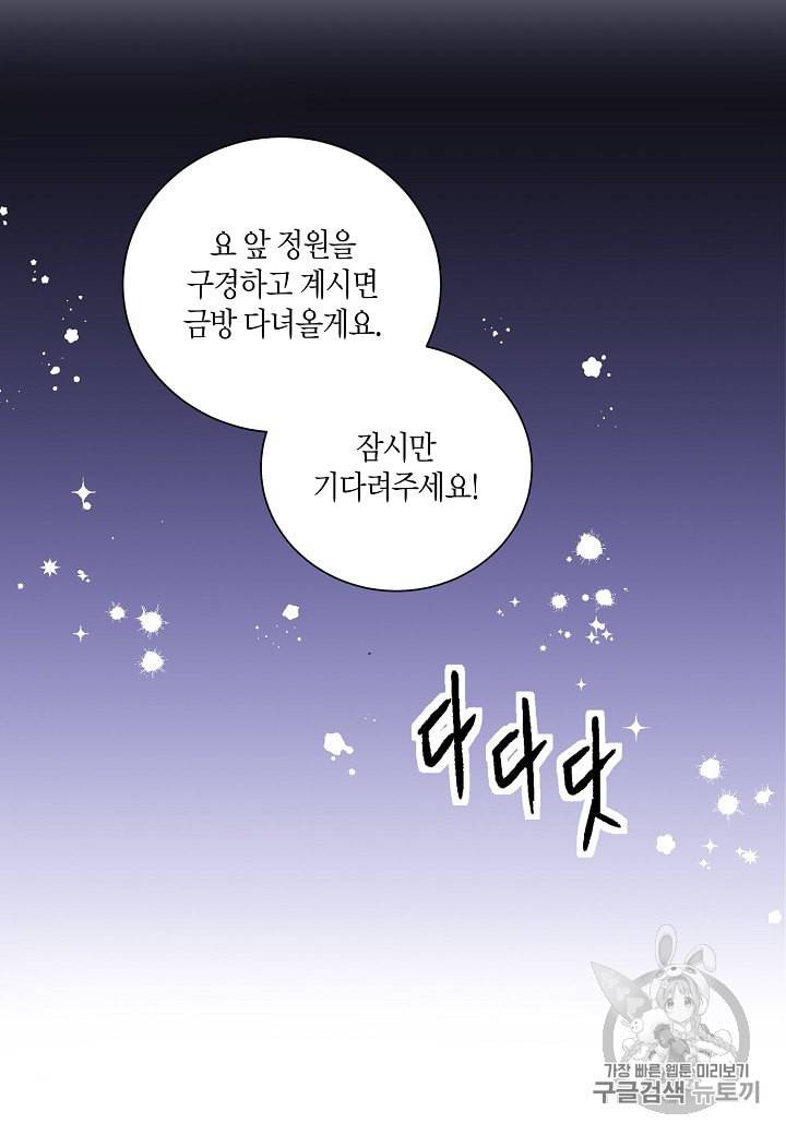 엘스카르 9화 6