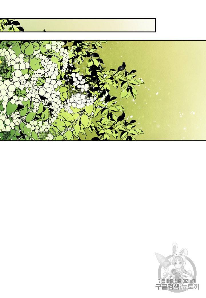 엘스카르 9화 7