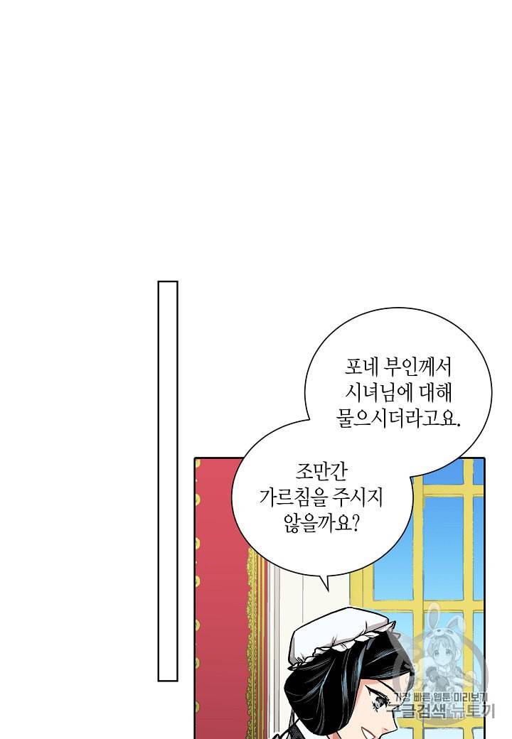 엘스카르 9화 11