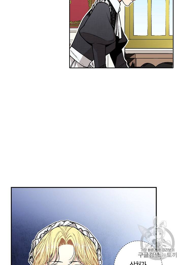 엘스카르 9화 12