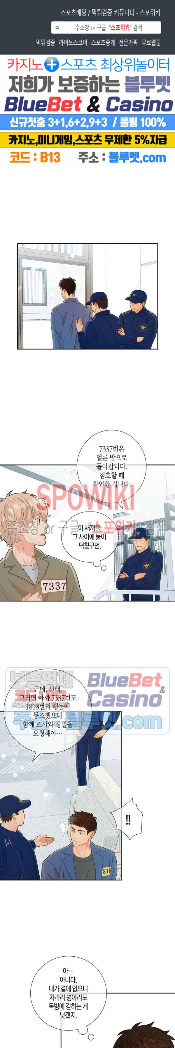 개와 늑대의 시간 27화 1