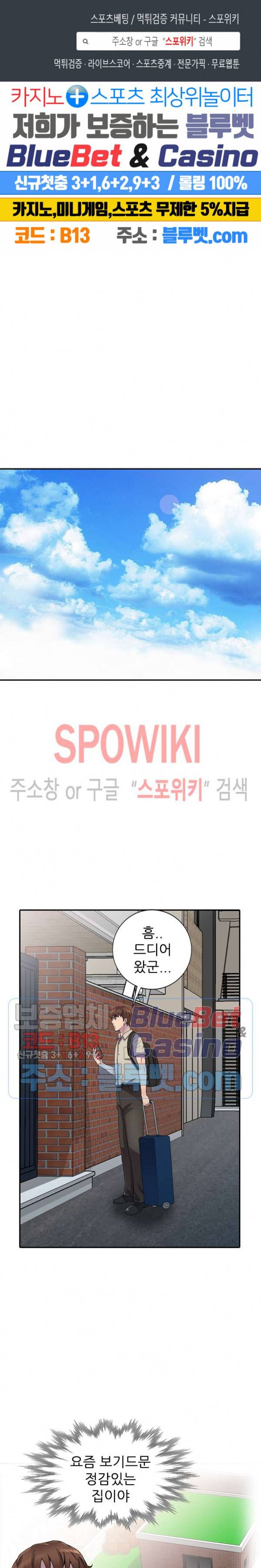 훔쳐먹는 맛 1화 1