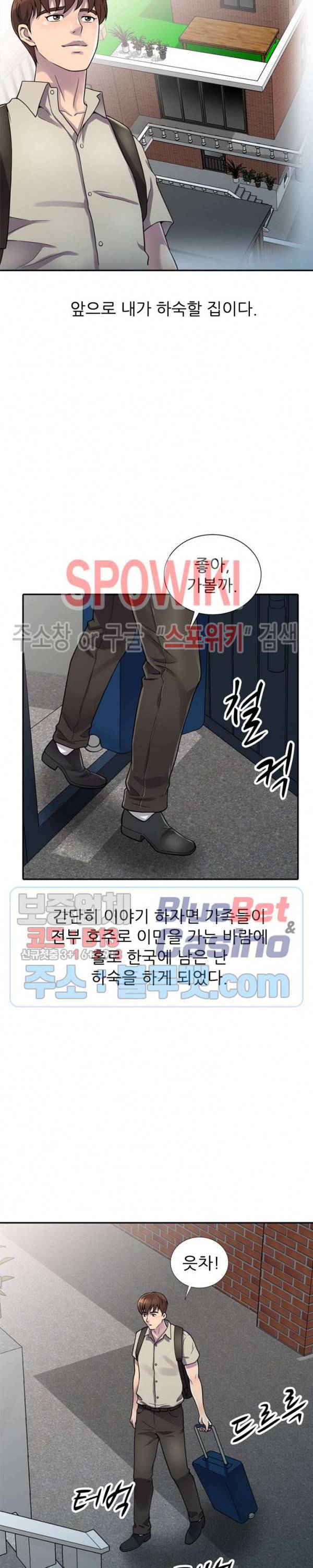 훔쳐먹는 맛 1화 2