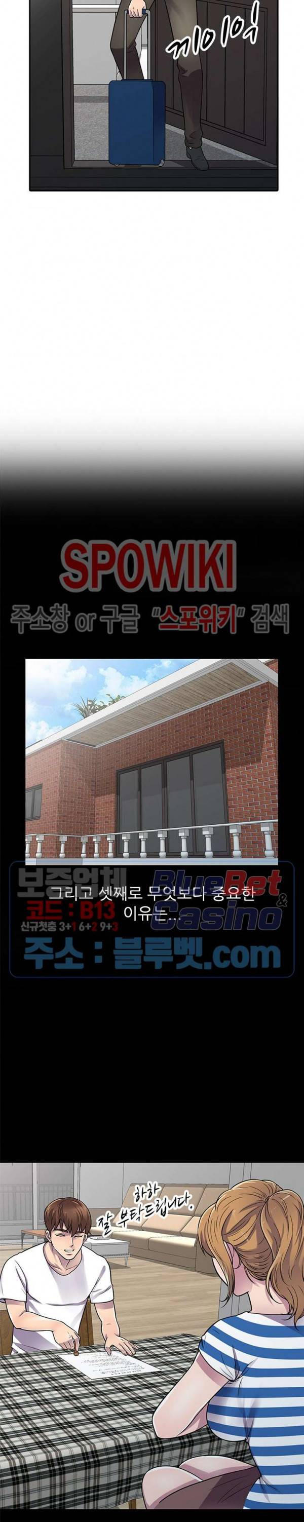 훔쳐먹는 맛 1화 4