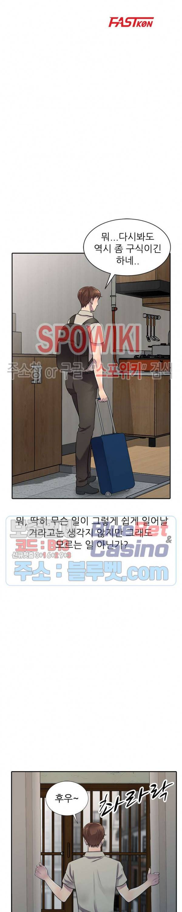 훔쳐먹는 맛 1화 6