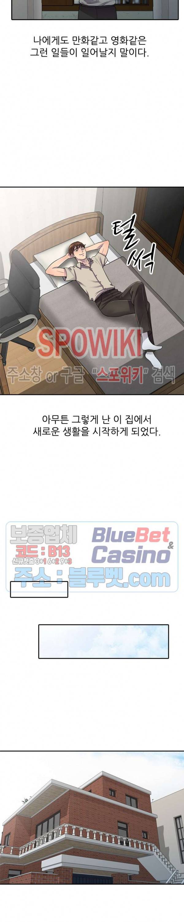 훔쳐먹는 맛 1화 7