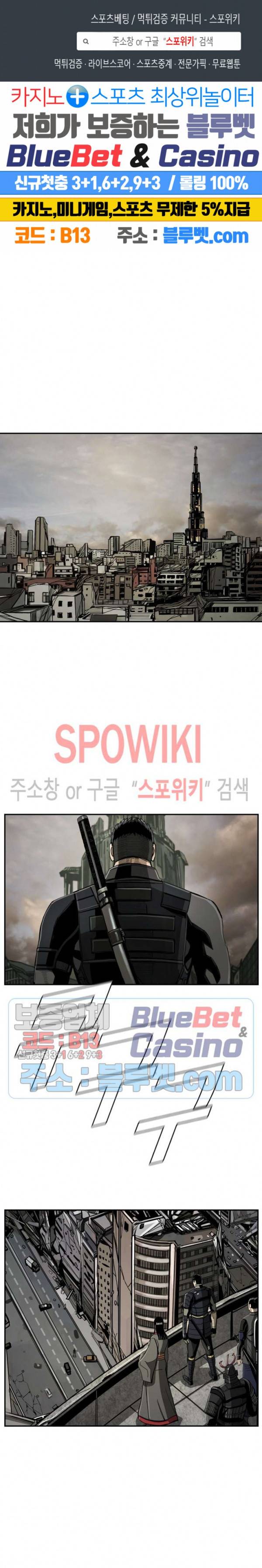 최초의 헌터 54화 1