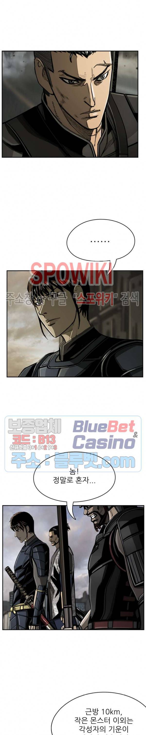 최초의 헌터 54화 2