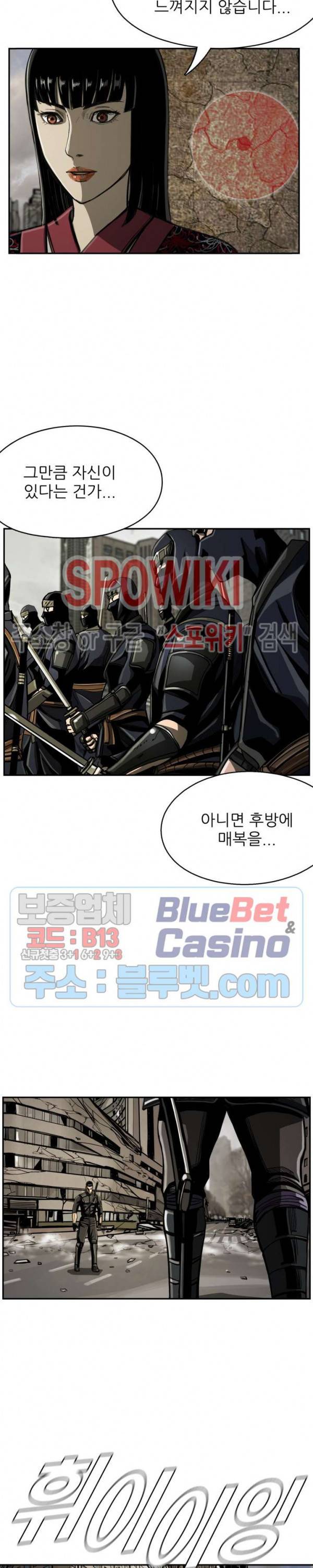 최초의 헌터 54화 3