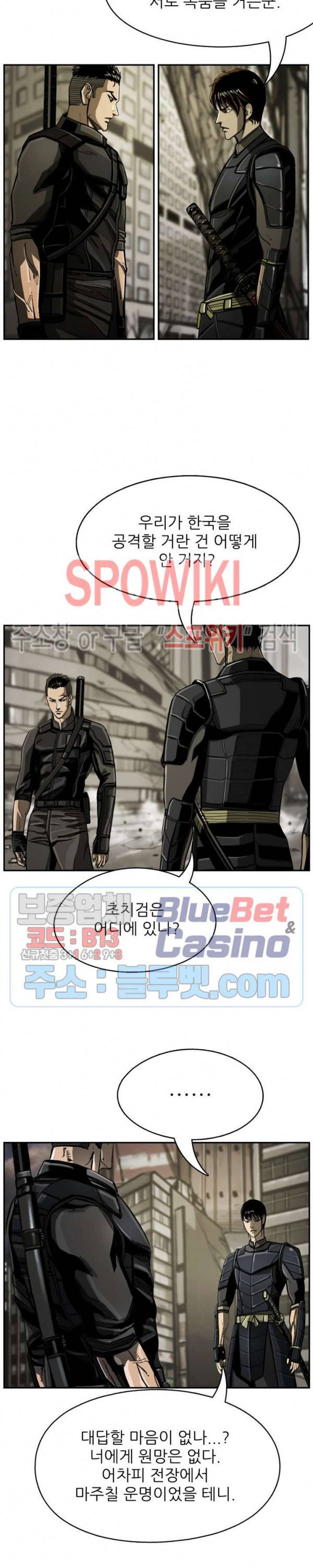 최초의 헌터 54화 5