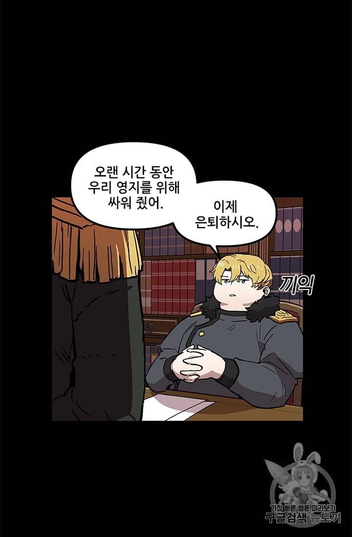 나 홀로 버그로 꿀빠는 플레이어 22화 2