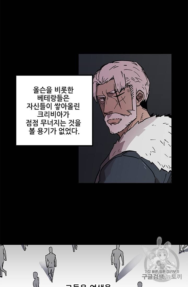 나 홀로 버그로 꿀빠는 플레이어 22화 8