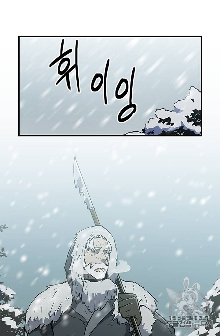 나 홀로 버그로 꿀빠는 플레이어 22화 10