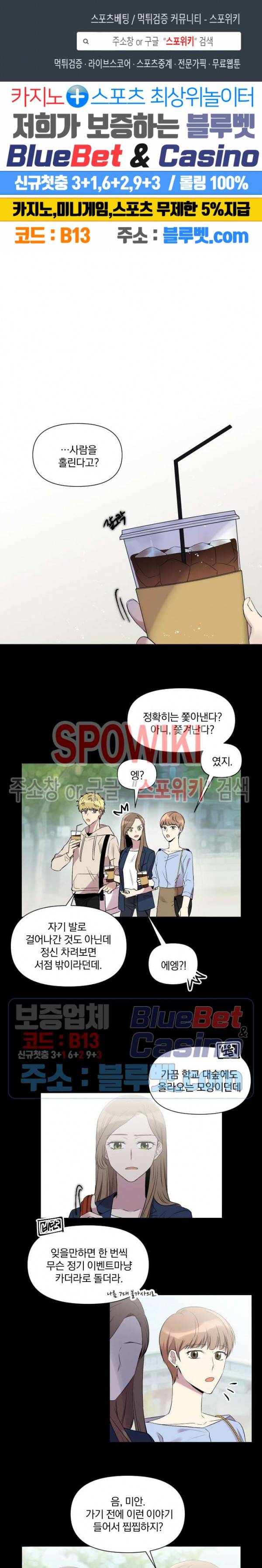 고서점 로망스 2화 1