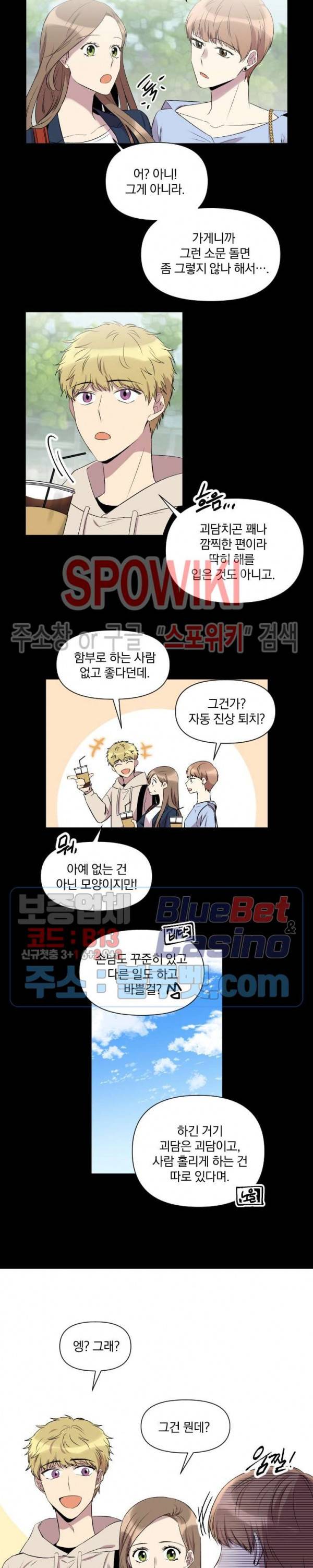 고서점 로망스 2화 2