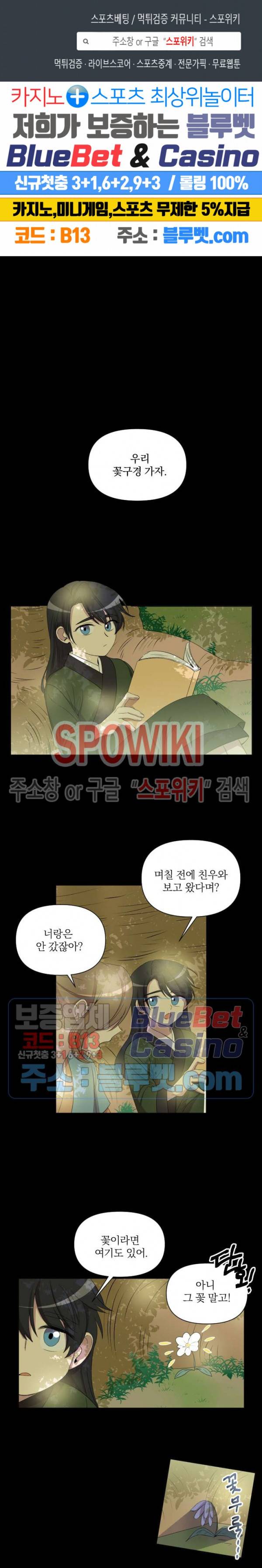 고서점 로망스 12화 1
