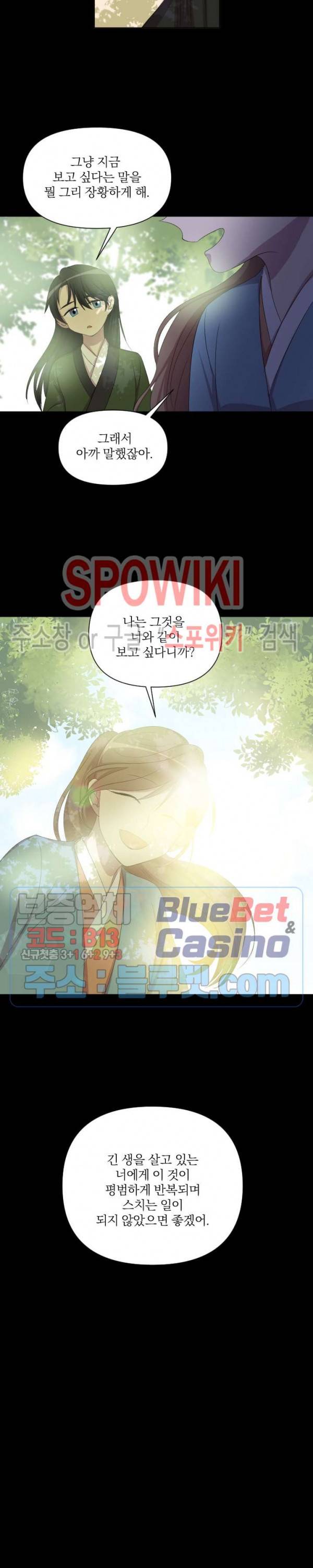 고서점 로망스 12화 4
