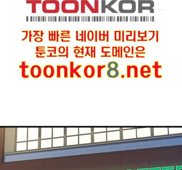 얌전한 사이 10화 2