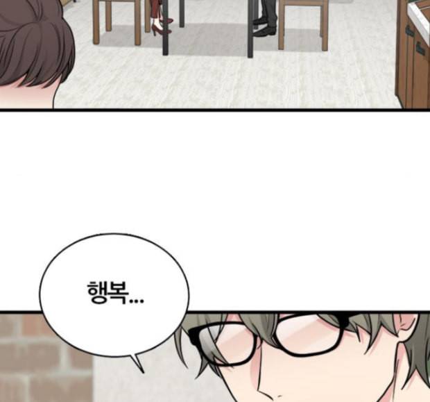 얌전한 사이 10화 5