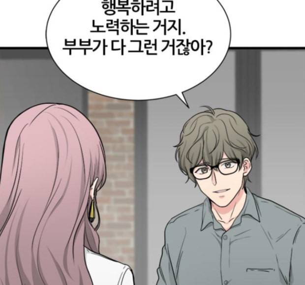 얌전한 사이 10화 8