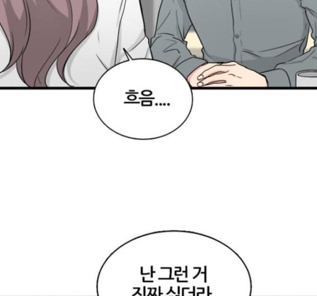 얌전한 사이 10화 9