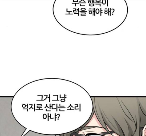 얌전한 사이 10화 11