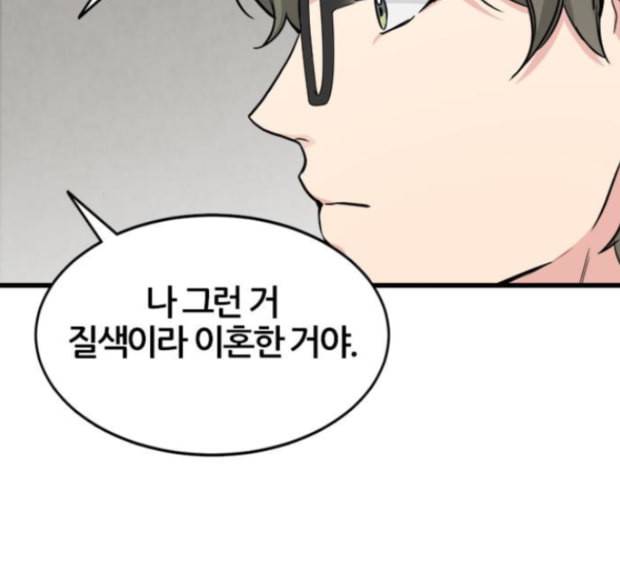 얌전한 사이 10화 12
