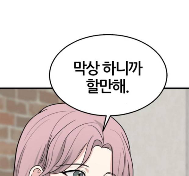 얌전한 사이 10화 13
