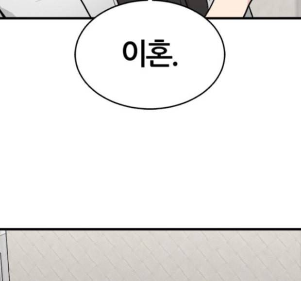 얌전한 사이 10화 15