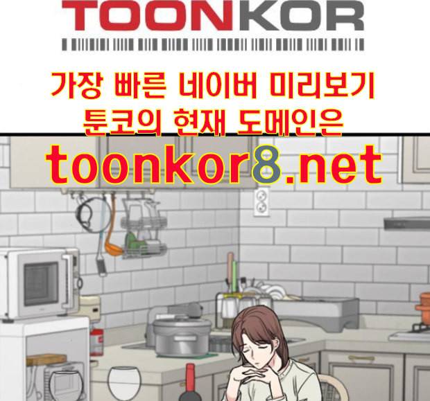 얌전한 사이 10화 19
