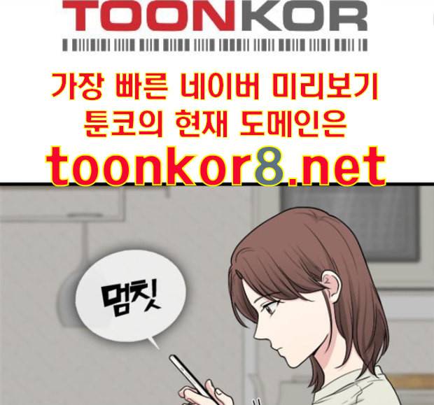 얌전한 사이 10화 25