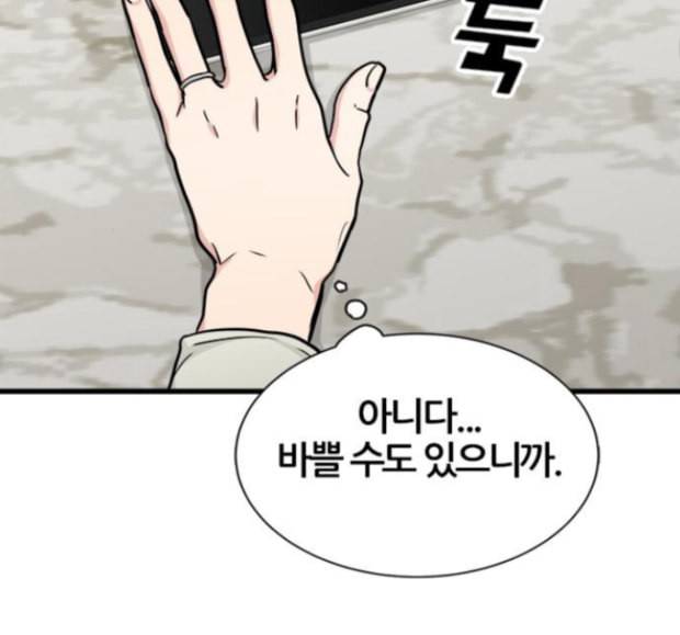 얌전한 사이 10화 27