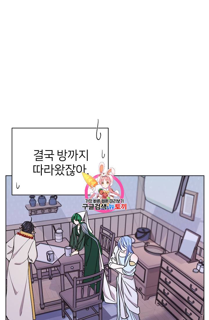 정령왕의 딸 19화 1