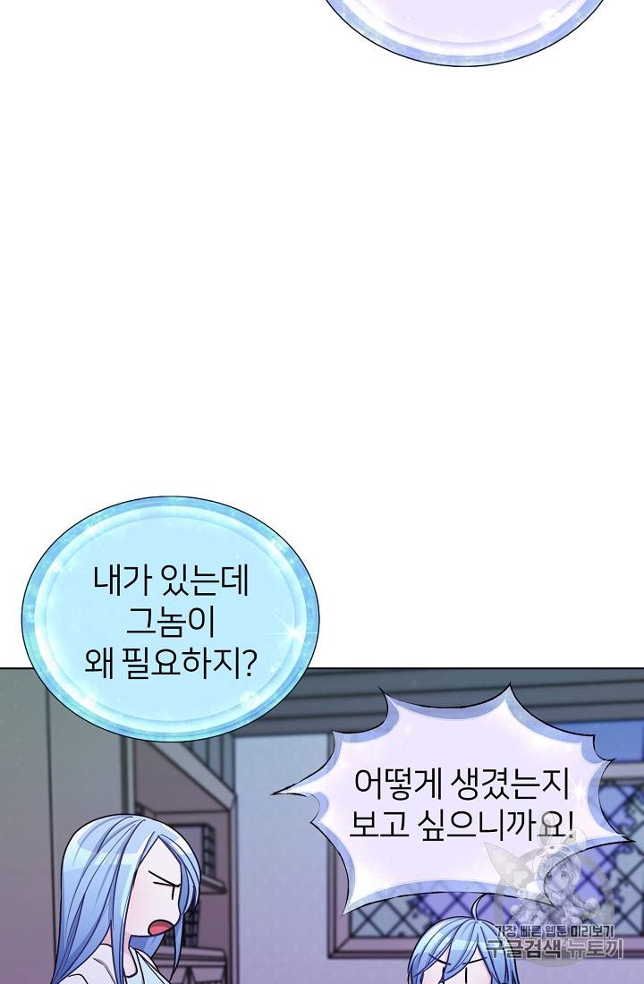 정령왕의 딸 19화 6