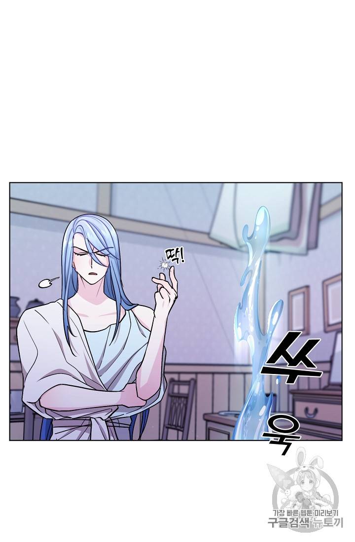 정령왕의 딸 19화 8