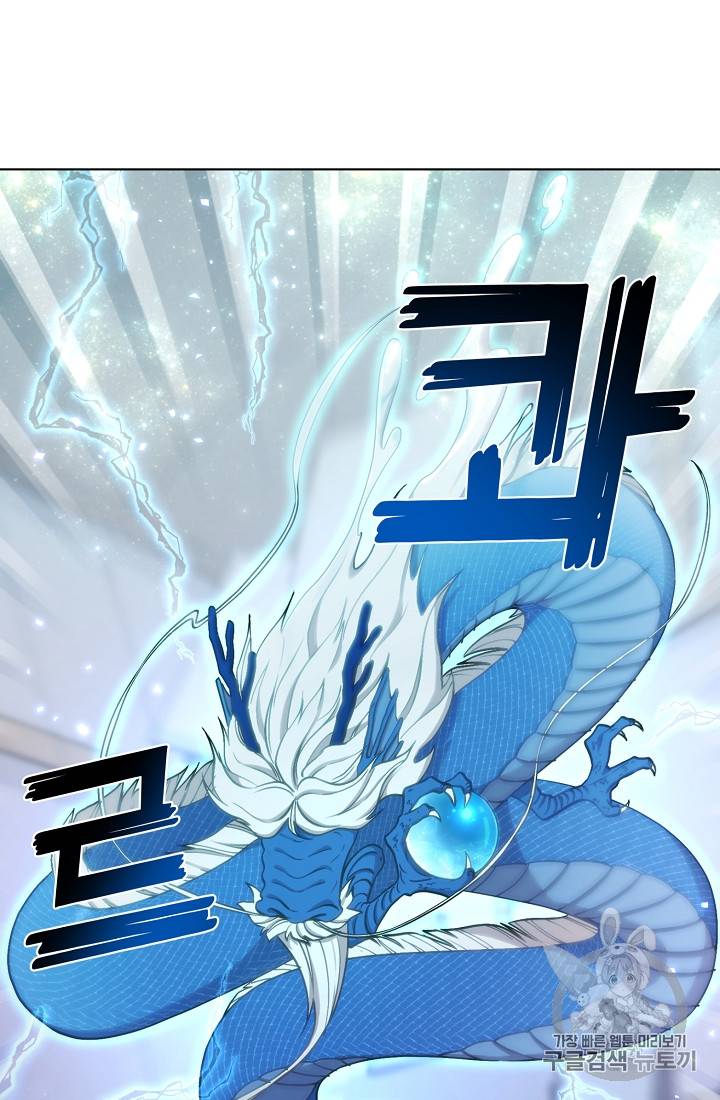 정령왕의 딸 19화 9