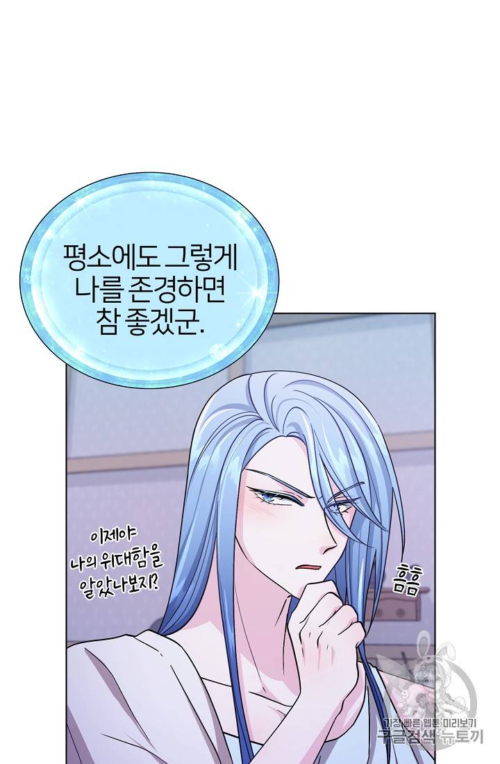 정령왕의 딸 19화 15