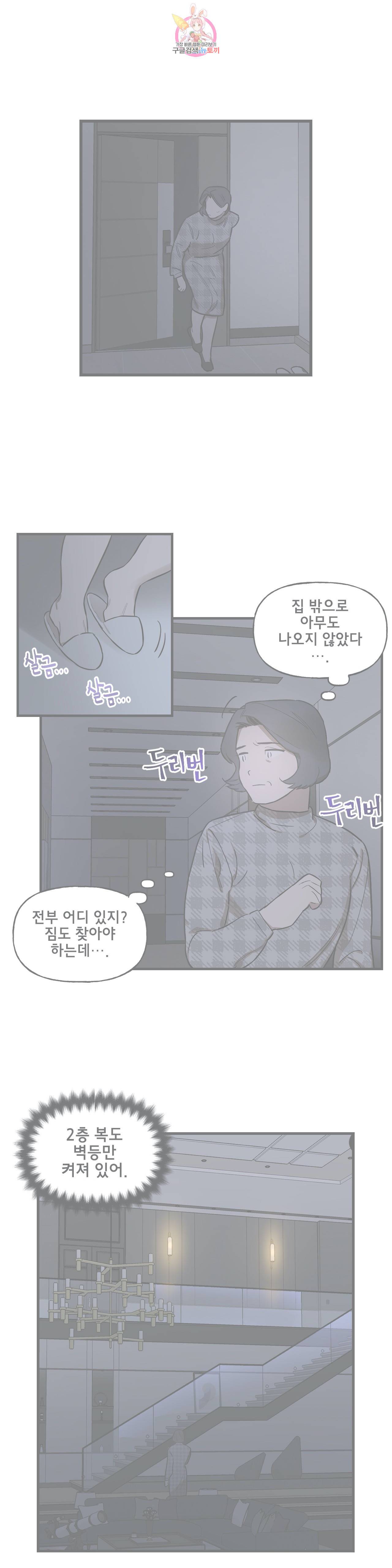 켈로이드 19화 1