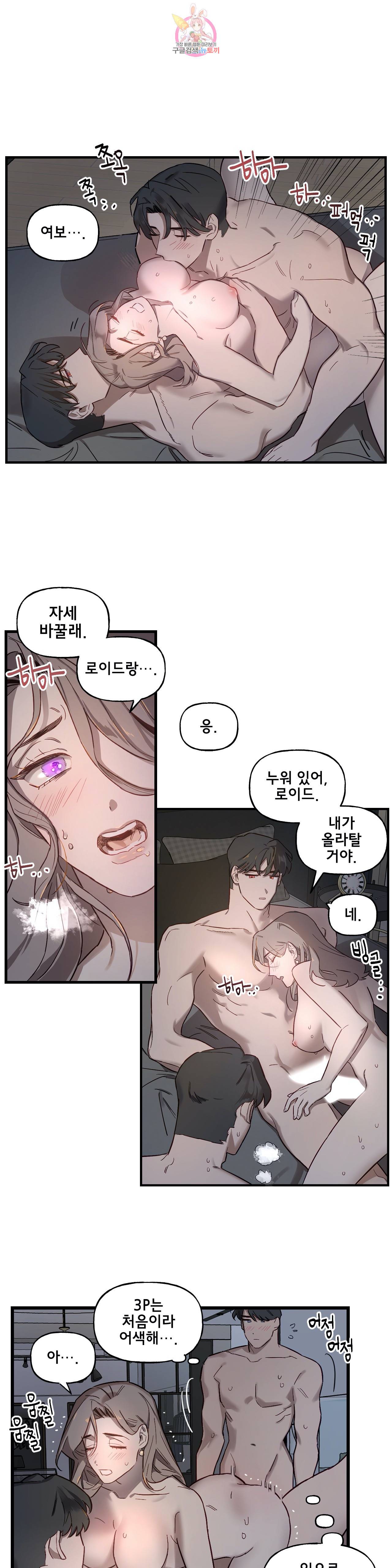켈로이드 19화 3
