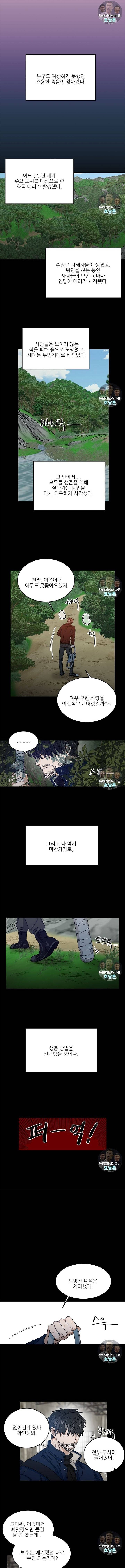 카운트다운 투 제로 1화 1